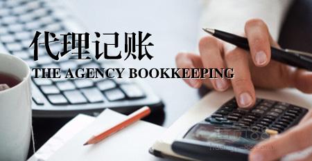 2016浅析我国代理记账行业对其的影响极大