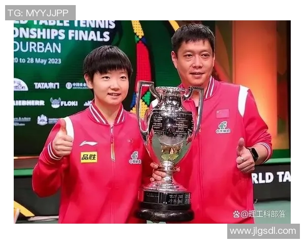 专访王敏：探寻乒乓球辉煌背后的成功秘诀与心路历程