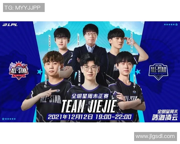 全明星赛分析:LNG战队实力展现与未来发展潜力探讨 全明星赛分析:LNG战队实力展现与未来发展潜力探讨