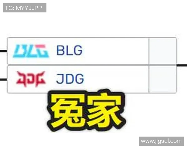赛后复盘：深入剖析BLG与JDG对决中的关键策略与失误