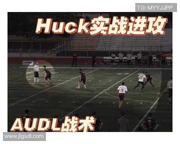 深入分析杭州飞盘队包夹战术的优势与应用策略 深入分析杭州飞盘队包夹战术的优势与应用策略